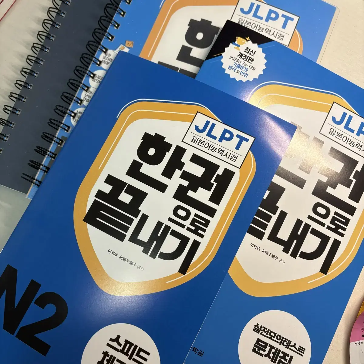 JLPT N2 한끝 최신판